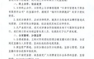 直播间被指涉黄！中华老字号海河乳品道歉：相关店铺商品已下架